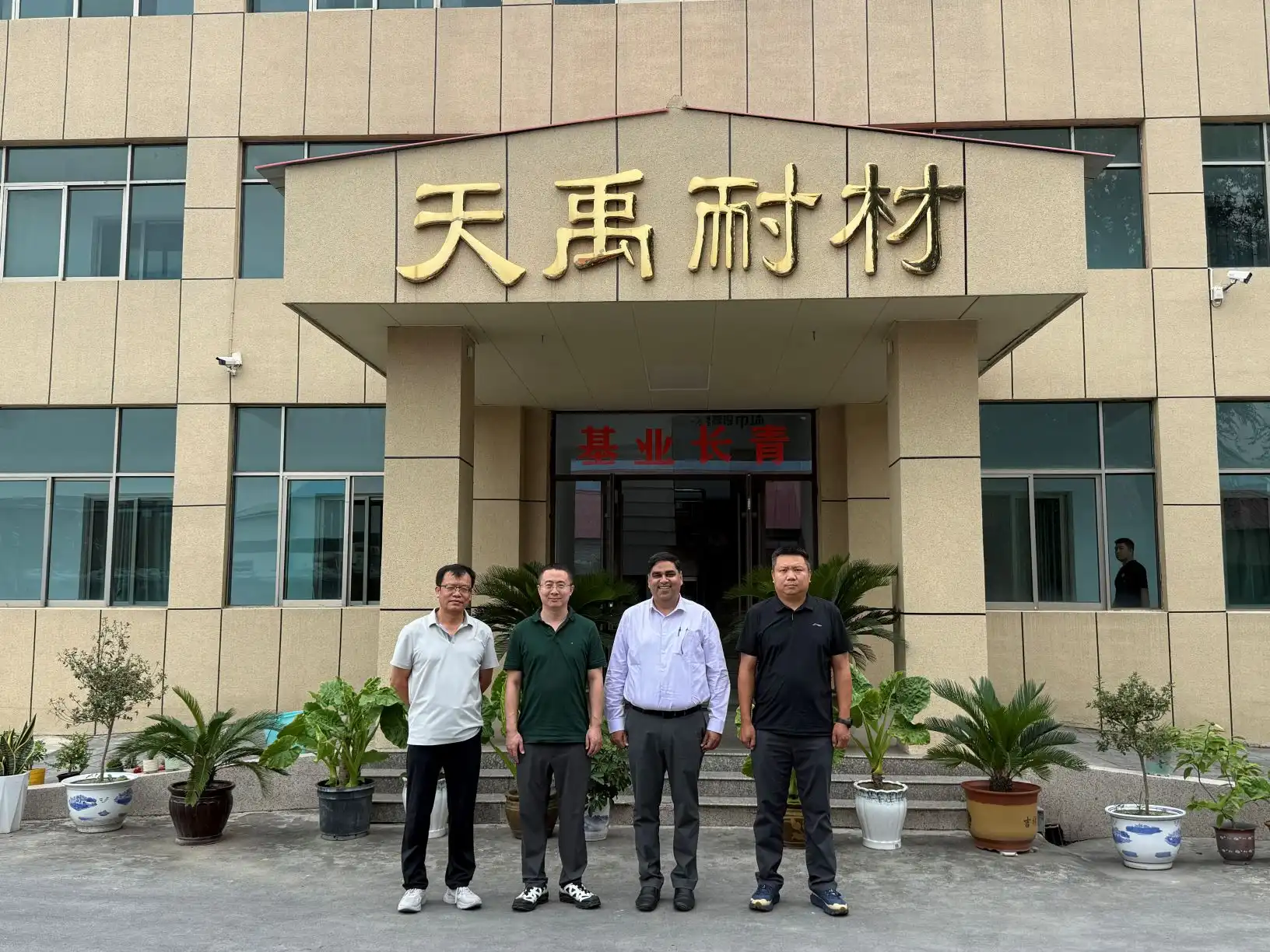 Indian Customers Visit Gongyi Tianyu Refractory for In Depth Technical Exchange